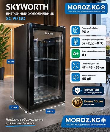 Для напитков, Китай, Новый