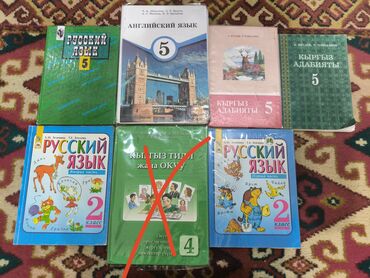 н.с.жусупбекова а.а.оморова г.с.чепекова гдз: Школьные учебники англ- .,остальные