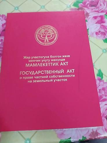 Продажа коттеджей и домов: Продаю дом г.Бишкек Первомайский район пригородное жениш (сторону — 15