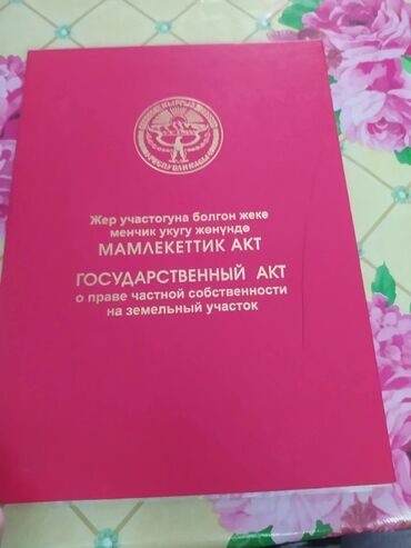 Продажа домов: Дом, 115 м², 5 комнат, Собственник at lalafo.kg — 14 Продажа домов: Дом, 115 м², 5 комнат, Собственник — 14