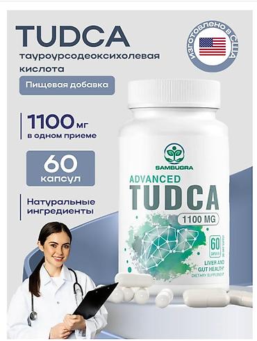 кларискан цена: США TUDCA Тудка для здоровья печени и желчного пузыря ПЕРЕПИСОК НЕТ — 1