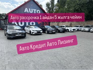 машина в рассрочку бишкек: Hyundai Sonata: 2019 г., 2 л, Автомат, Газ, Седан