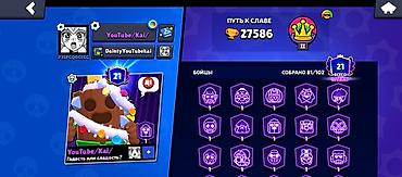 Другие видеоигры: Аккаунт Brawl Stars Основное: - Трофеи: 27 586 - Лига силы: II - — 1