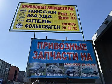 pass: Привозные автозапчасти для популярных марок Специализация: - Nissan - — 1