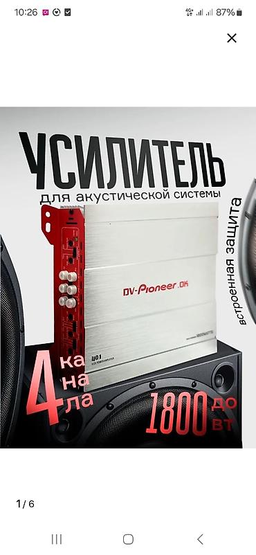 Сабвуферы для авто: Магнитолы динамики эстрадатрубы фазики,вольт метры игрек кабель rsa — 9