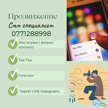 калыб: Instagram, Facebook, Google, Калыбына келтирүү, Версткалоо, Консультация — 1
