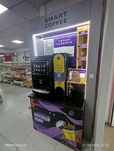 Бизнес үчүн жабдуулар: Автомат-кофейня SMART COFFEE (стационарный кофейный модуль) Срочно — 1