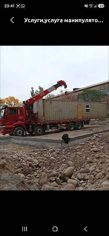 перевозка спецтехники тралом: Услуги,Услуга: манипулятора с бортовым полуприцепом. - Перевозка — 1