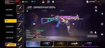 Другие комплектующие: Аккаунт Free Fire (ур. 73) цена договорная Основное: - Уровень — 18