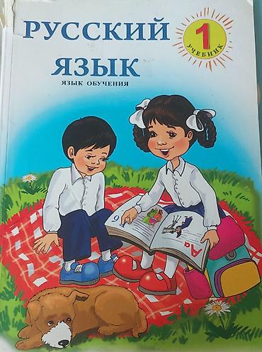 Книги и журналы: Məktəb dərslikləri dəsti - Matematika, 2-ci sinif – rus dilində — 3