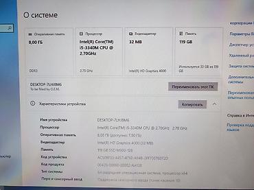 варианты рассрочки: Компьютер, ОЗУ 8 ГБ, Для несложных задач, Новый, Intel Core i5, SSD — 4
