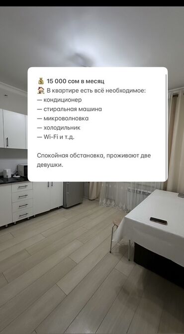 Долгосрочная аренда квартир: 1 комната, Собственник, С подселением, С мебелью частично
