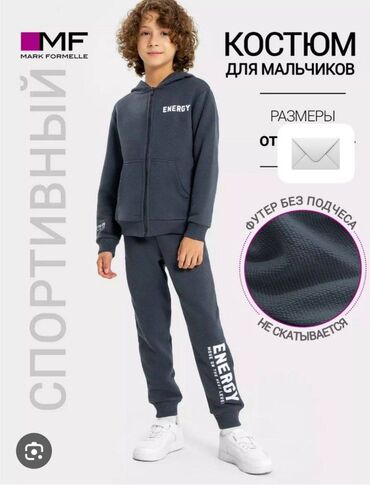 мужской сапог: Комплект, түсү - Боз