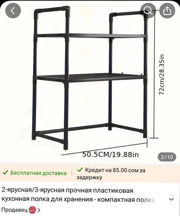кухонная тумбочка: Этажерка для кухни, Новый, Пластик, В рассрочку, Самовывоз