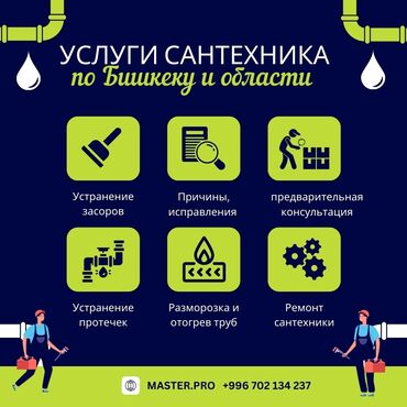 пассат вента: Монтаж и замена сантехники Больше 6 лет опыта