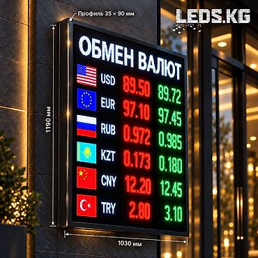 | LED экраны, Бегущая строка, | Монтаж, Разработка дизайна, Послепечатная обработка