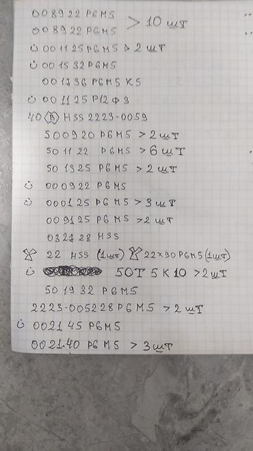 Другие автозапчасти: Фрезы дисковые отрезные. фрезы цилиндрические.Цена за весь — 22