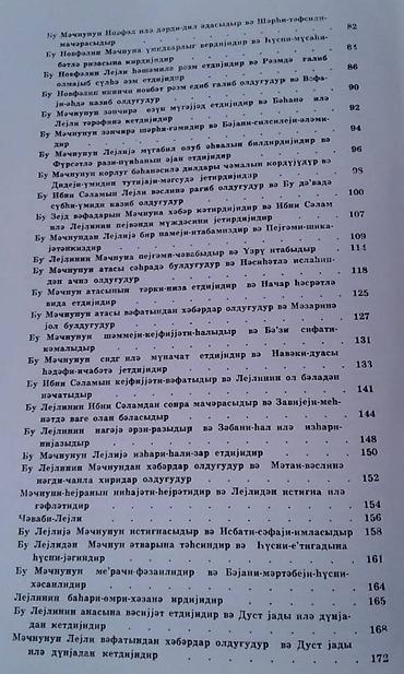 Digər kitablar və jurnallar: Müxtəlif kitablar satılır. Azərbaycan klassik ədəbiyyatı kitabxanası — 28