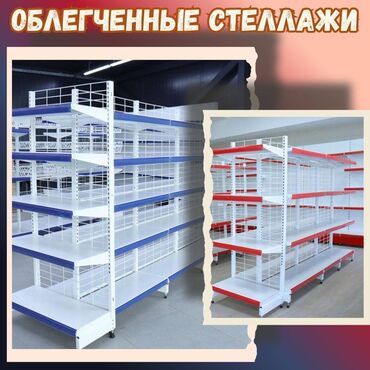 железные стеллажи для магазина: Металлический стеллаж сборный, торговые стеллажи, железная мебель