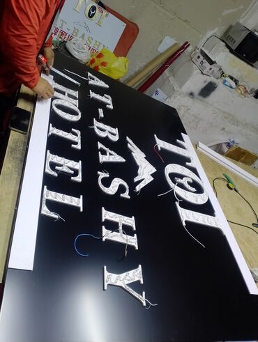 Изготовление рекламных конструкций: | Вывески, Лайтбоксы, Таблички, | Монтаж, Демонтаж, Разработка дизайна — 10