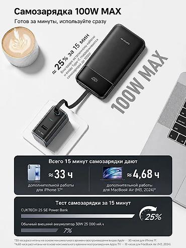apple battery pack: Портативный аккумулятор CUKTECH Z15 25000 мА·ч со встроенным кабелем — 8