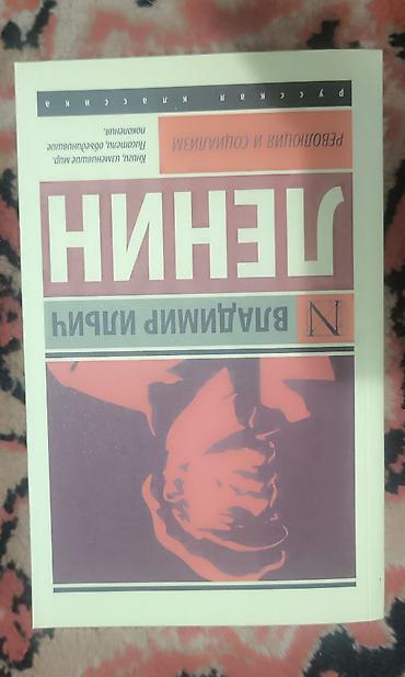 Книги от Popcorn Books а также из классической литературы, цена от at lalafo.kg Книги от Popcorn Books а также из классической литературы, цена от