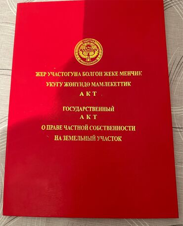 Продажа участков: 4 соток, Для строительства, Красная книга