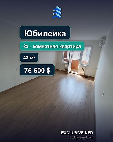 125: 2 комнаты, 65 м², Кок-Жар мкр Элитка, 10 этаж, Свежий ремонт — 2