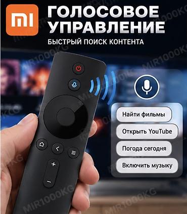 Бытовая техника: ПУЛЬТ ДЛЯ ТЕЛЕВИЗОРОВ XIAOMI — BLUETOOTH 📺 🔥 УДОБНЫЙ BLUETOOTH-ПУЛЬТ — 2