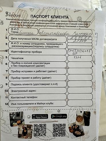 очки ии: Мультифункциональный кухонный комбайн JedaniCook (Mycook) купила 3 — 4