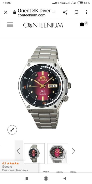 швейцарские часы в бишкеке цены: Куплю часы ORIENT