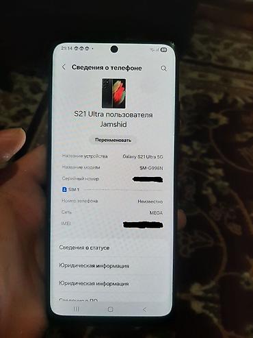 samsung galaxy s26 ultra бишкек: Samsung Galaxy S21 Ultra 5G, Б/у, 256 ГБ, цвет - Черный, 1 SIM — 1