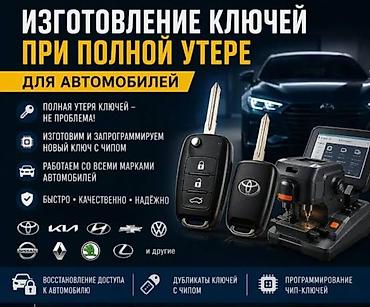 smart open: Услуга"Выскрытие ключей" 24/7 профессионалов-надёжно,быстро и — 1