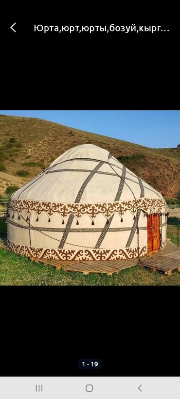 Аренда юрт: Юрта юрты юрты юрта юрта юртырт юрта юрта боз уй боз уй бозуй бозуй — 4