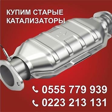 mac don: Kia k5,соната нью райс, соната дн 8, соната лф . Катализатор сатып — 2