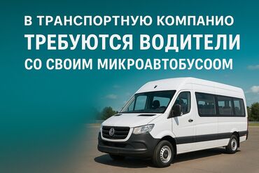 работа ночной клуб: Требуется Водитель автобуса, буса, Категория прав (D1E), Менее года опыта, Старше 23 лет, Официальное трудоустройство