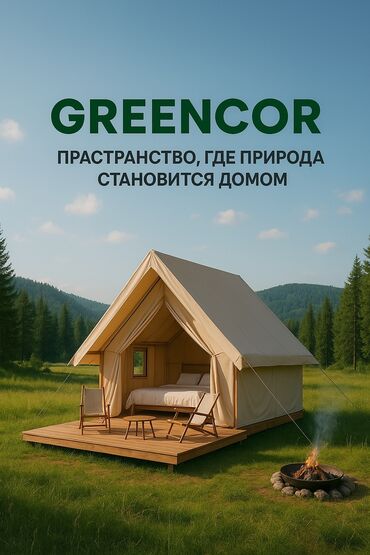 купить дом токмок: Дом, 100 м², 5 комнат, Собственник, Дизайнерский ремонт