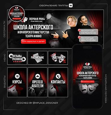 заказщик: Графический дизайнер — 7