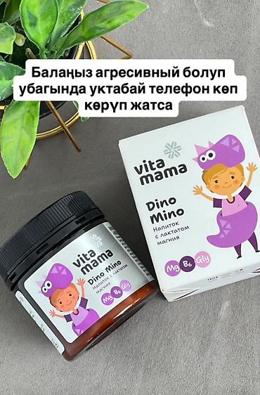 Витамины и БАДы: Витамины для всей семьи — 12