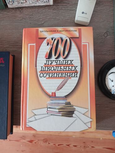 Bədii ədəbiyyat: Книги — 14