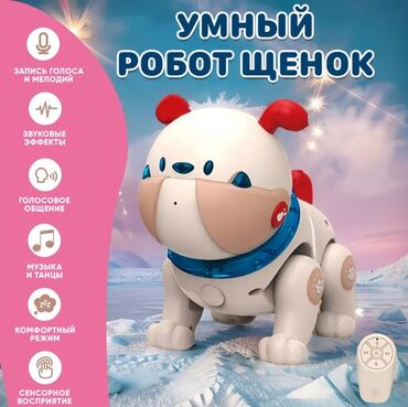 Игрушки: Умный робот собака Dodo