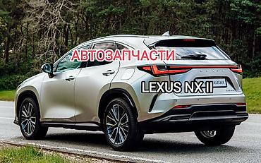 Автозапчасти для LEXUS NX 2, все запчасти с Японии, в исключительном at lalafo.kg Автозапчасти для LEXUS NX 2, все запчасти с Японии, в исключительном