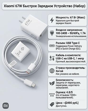 зарядка на асус: Оригинал и новое цена окончательная без торга Xiaomi 67W Быстрое — 1
