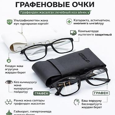 сумка унисекс: Лечебные очки QuanJian для профилактики и помощи при заболеваниях — 6