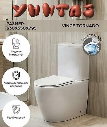 торнадо: Унитаз Vince Tornado - Смыв «Торнадо» — мощный круговой поток для — 1