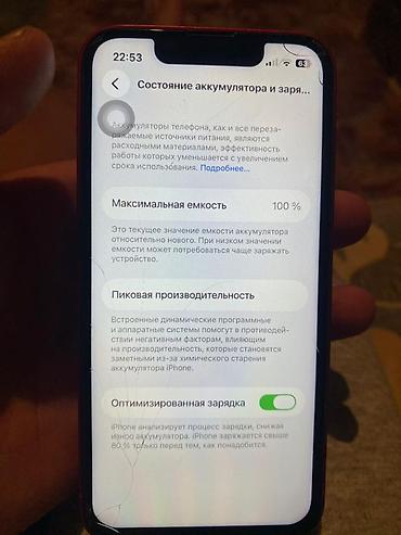 socket 1155: IPhone 13 mini, Б/у, 128 ГБ, Красный, Чехол, 100 % — 10