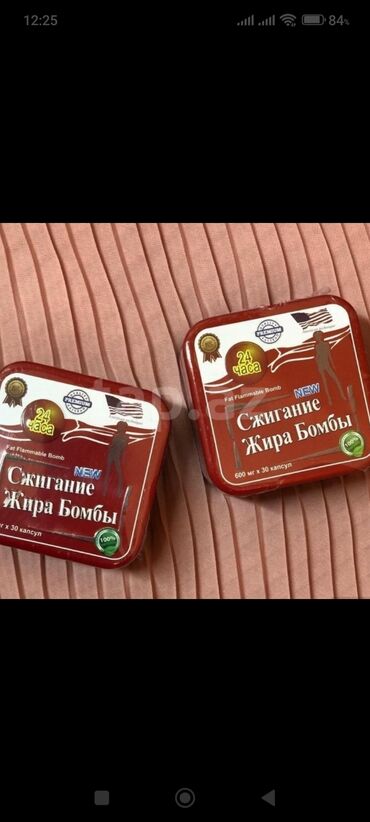 Arıqlamaq üçün vasitələr: Arıqlamaq üçün müxtəlif növ kapsullar. "Сжигание Жира Бомбы" adlı