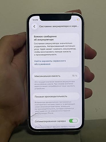 15 pro iphone: IPhone 12 mini, Б/у, 128 ГБ, Белый, Чехол, 75 % — 7