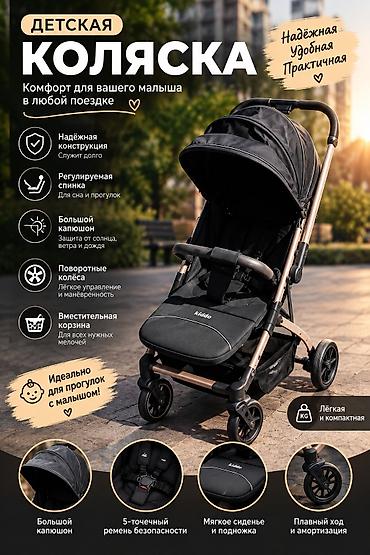 Детская коляска Kiddo — надёжная, удобная и практичная. Комфорт для