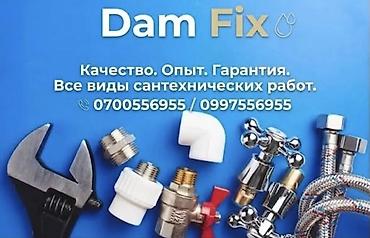 Сантехнические работы: Сантехнические услуги Dam Fix - Все виды сантехнических работ: монтаж — 1